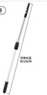 Extension 2.4m for window kit